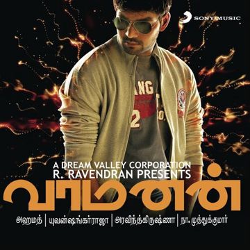 Enga Povadhu-cover