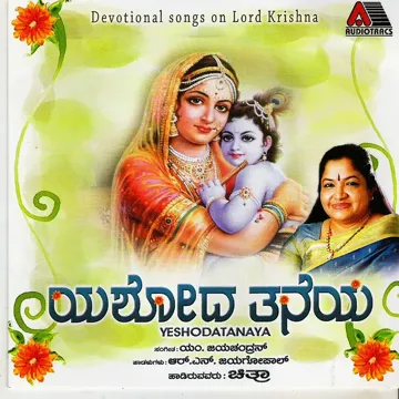 Krishna Nee Begane Baro-cover