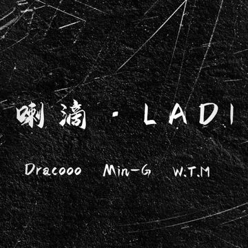 喇滴·LADI-cover