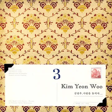 사랑한다는흔한말(영화사랑을놓치다)-cover