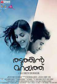 Aayiram kannumay (Short Ver.)-cover