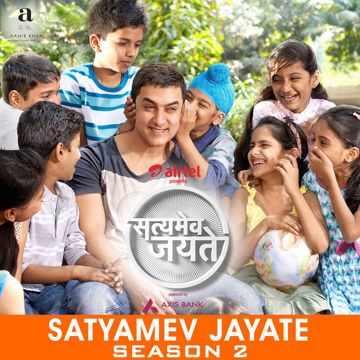 Aam Ke Aam Honge-cover