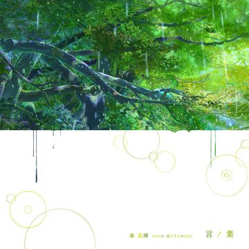 70億のピース-cover