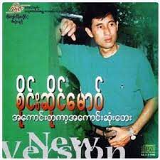 ချယ်ရီသက်သေမောင့်မျက်ရည်