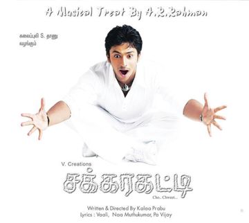 Chinnama Chilakamma-cover