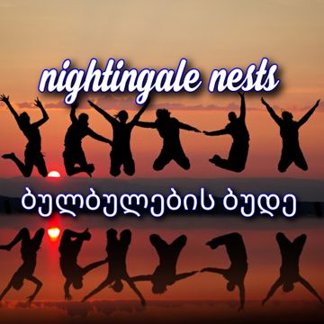 ქარი ქრის