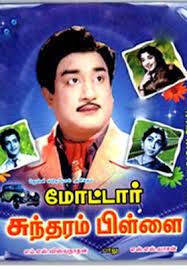 Kaaththiruntha Kangale-cover