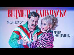 Ведмеді балалайки (by Leleka) BV