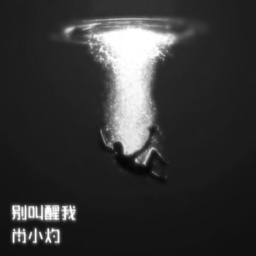吃点药-cover
