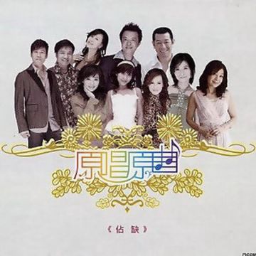 袂冻无你-cover