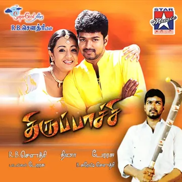 Appan Panna-cover