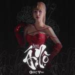 Ái Nộ-cover