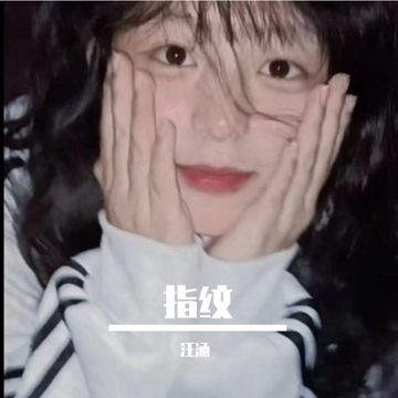 指纹-cover