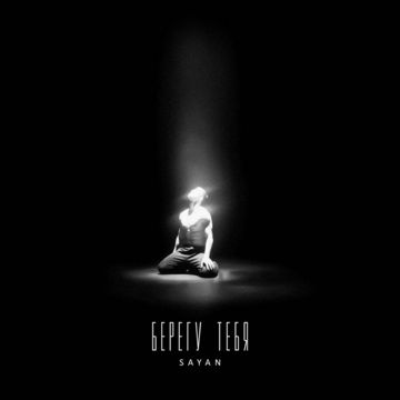 sayan--cover-image