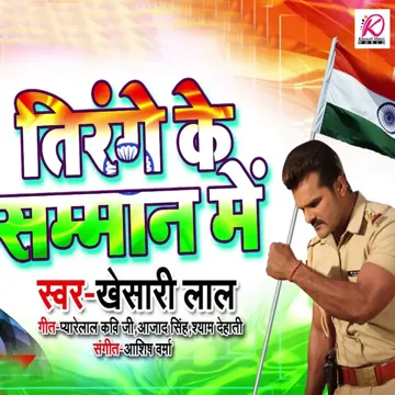 Tirange Ke Samman Me-cover