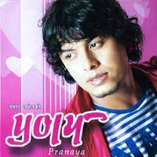 Yaad garna pani kohi na kohi-cover