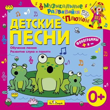 От улыбки станет всем светлей-cover