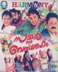 Ethrayo jenmamai-cover