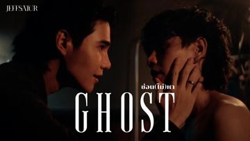 ซ่อน(ไม่)หา-cover