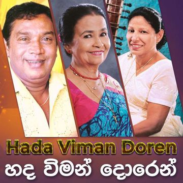 Mee Pirunu Suwada Mal Wane