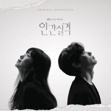 붉은 꽃그늘 아래서-cover