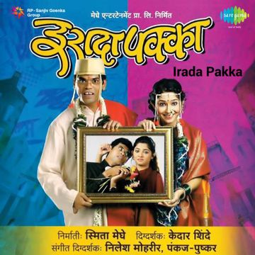 Bhijun Gela Vara-cover