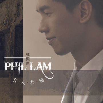 有人-cover