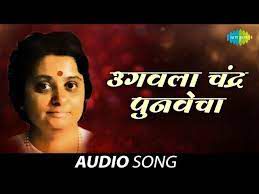 Ugavla Chandra Punvecha -cover