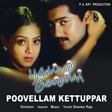 Irava Pagala-cover