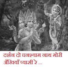 Darshan do ghanshyam-cover