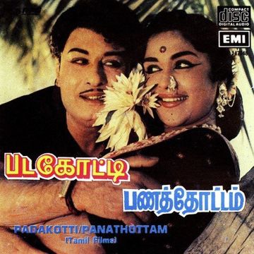 Pesuvathu Kiliya-cover