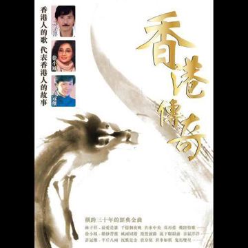 浪子心聲-cover