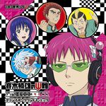 青春は残酷じゃない(TV-size)