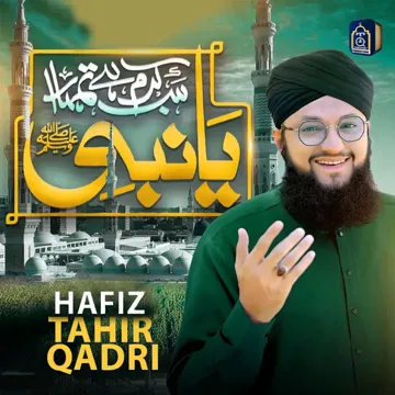 Ya Nabi Sab Karam Hai Tumhara-cover