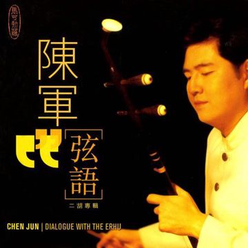 Csardas (arr. J. Chen): Csardas-cover