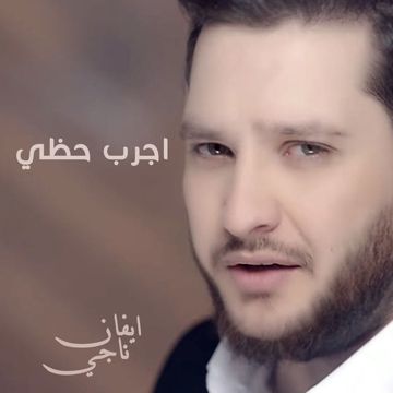 طير انت وانا القاع