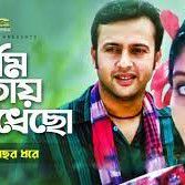 subir-nandi-tumi-sutoy-bedhecho-cover-image
