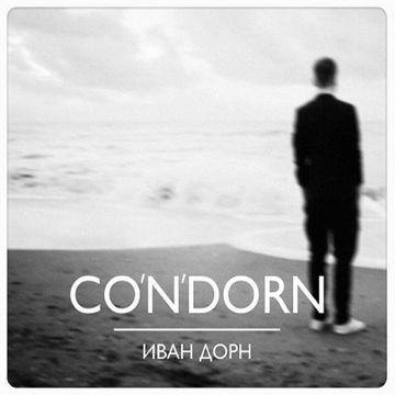 Бигуди-cover