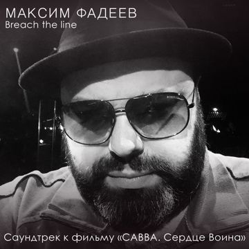 Беги по небу-cover