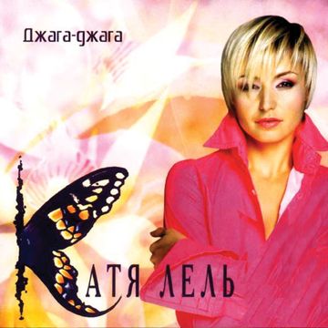 Мой мармеладный-cover