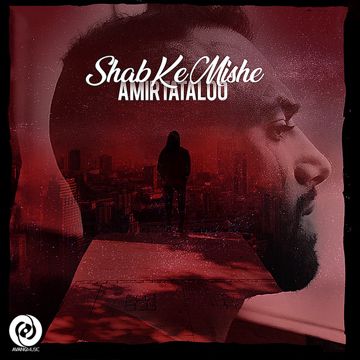 Shab Ke Mishe-cover