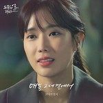 매일 그대 곁에서-cover