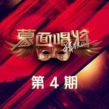 达拉崩吧 (Live)