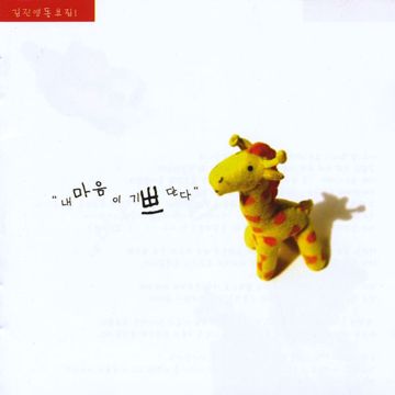 마음-cover