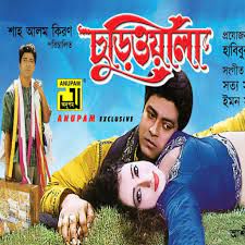 রাতের গায়ে জোনাক যখন জ্বলে