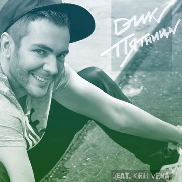 Я солдат  PaniYana's version