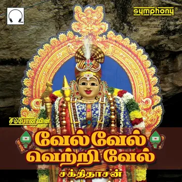 Va Va Va Muruga-cover
