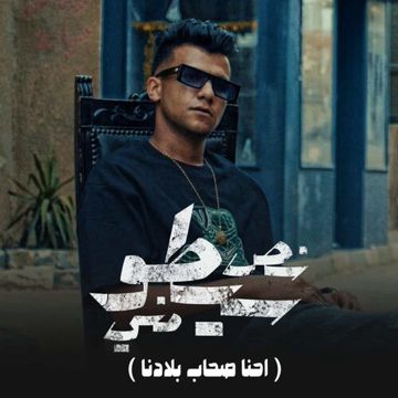 نص سيطو مني-cover