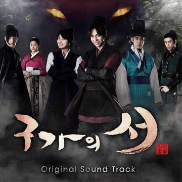 나를 잊지 말아요 Don`t Forget Me (Remastered)