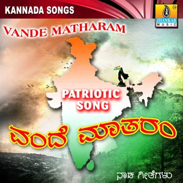 Jayabharatha Jananiya Tanujathe-cover